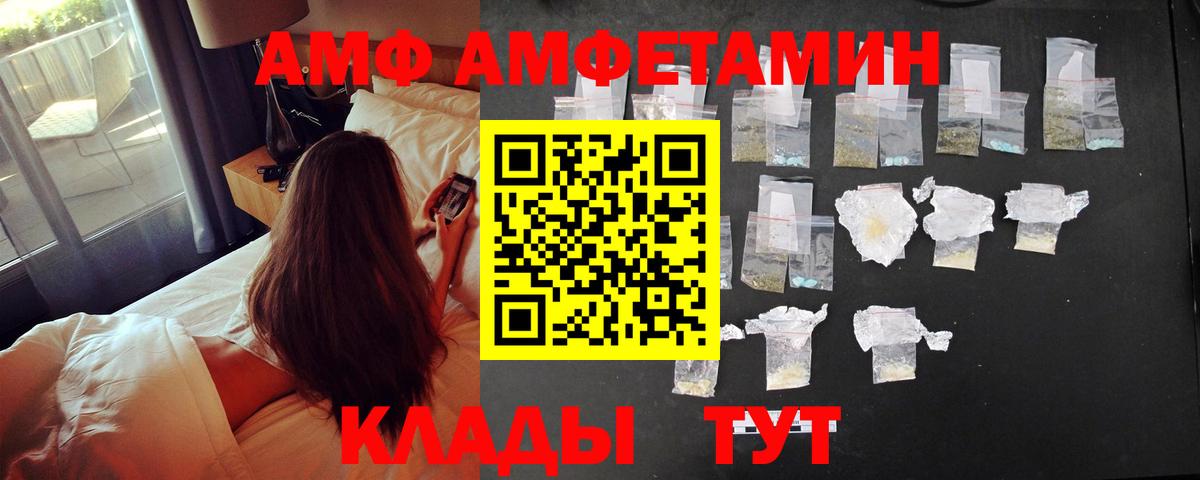 Амфетамин  Вход с VPN  Амфетамин  АМФЕТАМИН 98%  Лесозаводск 