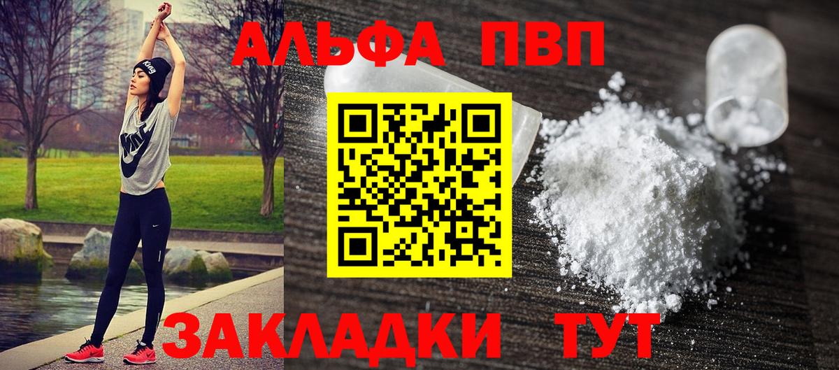А ПВП Crystall Лесозаводск