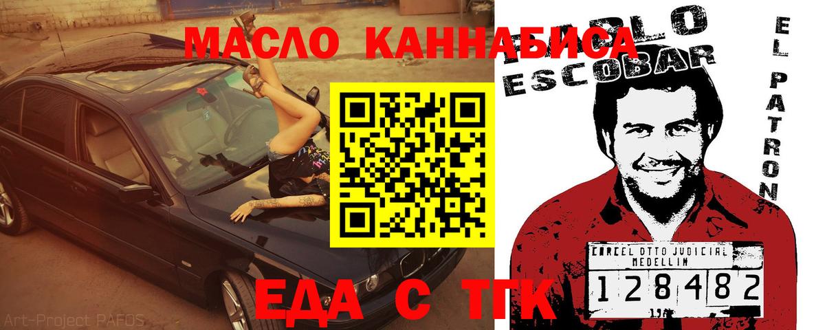 Cannafood марихуана Лесозаводск