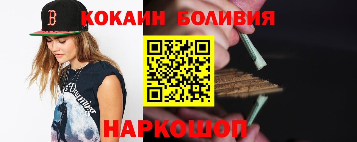 Лесозаводск  COCAIN 99%  Вход с VPN 