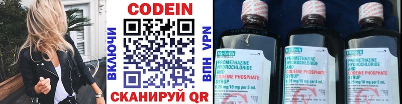 Кодеиновый сироп Lean напиток Lean (лин)  это как зайти  Лесозаводск 