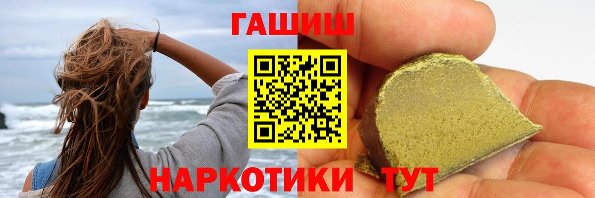 ГАШИШ индика сатива Лесозаводск