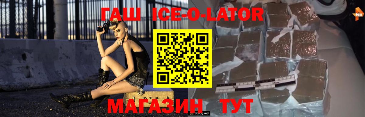 Лесозаводск  ГАШ убойный  Вход с VPN  Гашиш  ГАШИШ хэш 