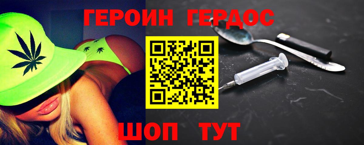 Героин белый  Вход с VPN  ГЕРОИН  Лесозаводск 