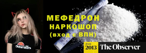 мескалин Протвино