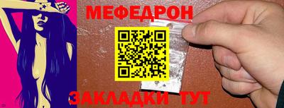 мефедрон VHQ Краснодар