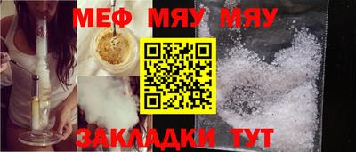 мефедрон VHQ Краснодар