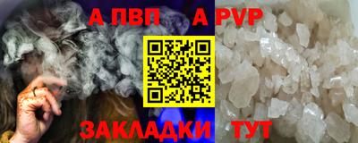 а пвп мука Краснокаменск