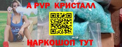 а пвп мука Краснокаменск