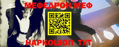 мефедрон VHQ Краснодар