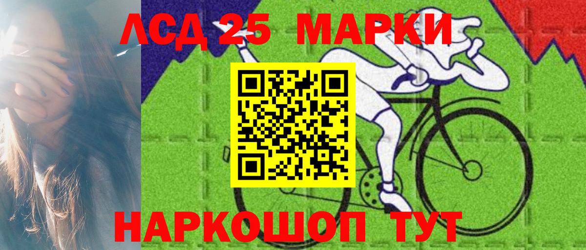 ЛСД экстази кислота  МЕГА ССЫЛКА  Лесозаводск  ЛСД экстази кислота  Вход с VPN 