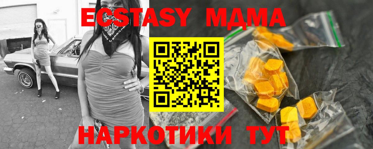 MDMA crystal Лесозаводск