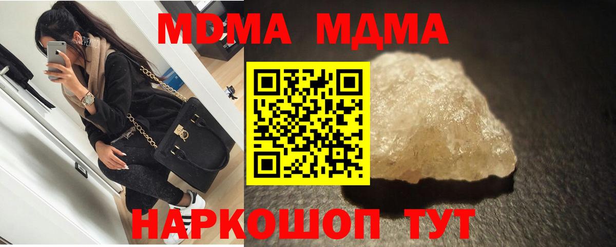 МДМА молли  МДМА  Лесозаводск  Вход с VPN 