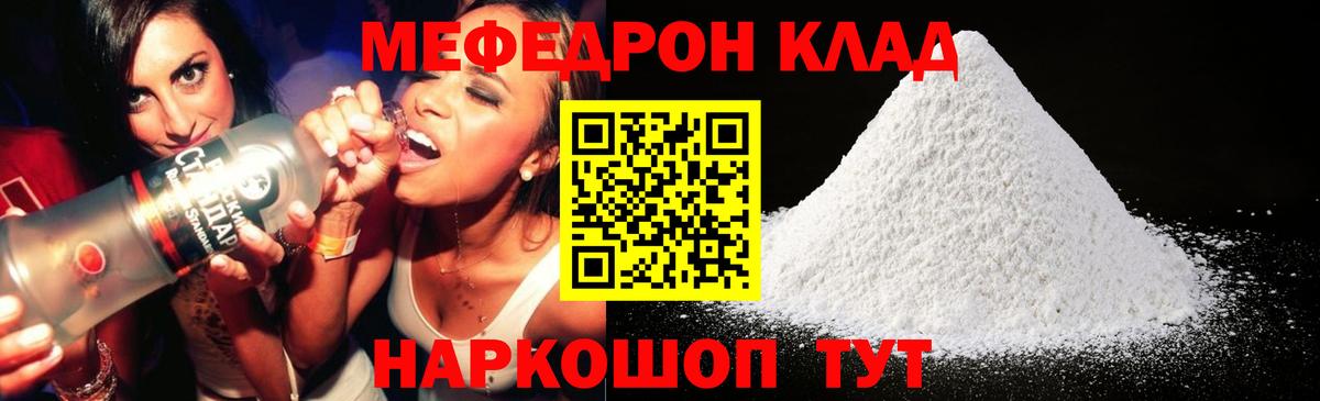 Мефедрон  МЯУ-МЯУ  МЕФ 4 MMC  Вход с VPN  Мефедрон mephedrone  Лесозаводск 