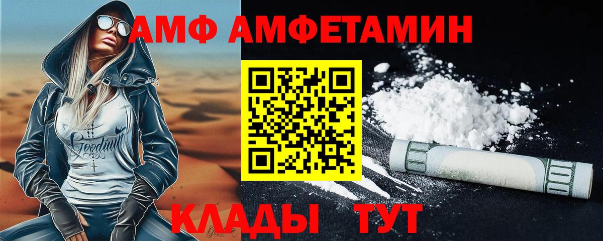 Метамфетамин мет Лесозаводск