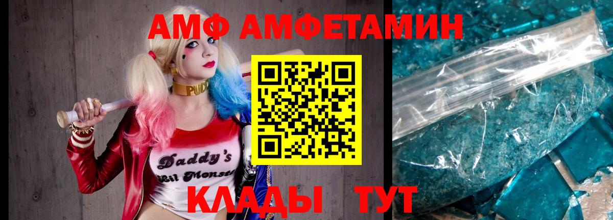 МЕТАМФЕТАМИН кристалл  Вход с VPN  Лесозаводск 