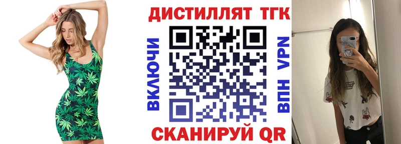 цены наркотик  Лесозаводск  Дистиллят ТГК жижа 