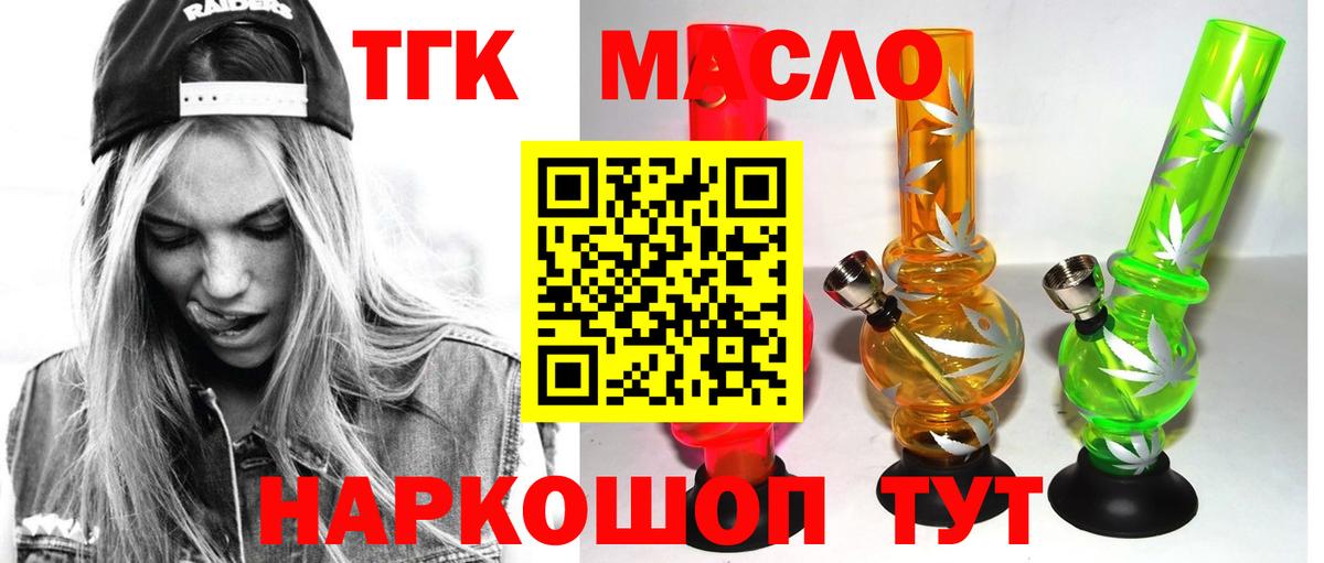 Дистиллят ТГК вейп Лесозаводск