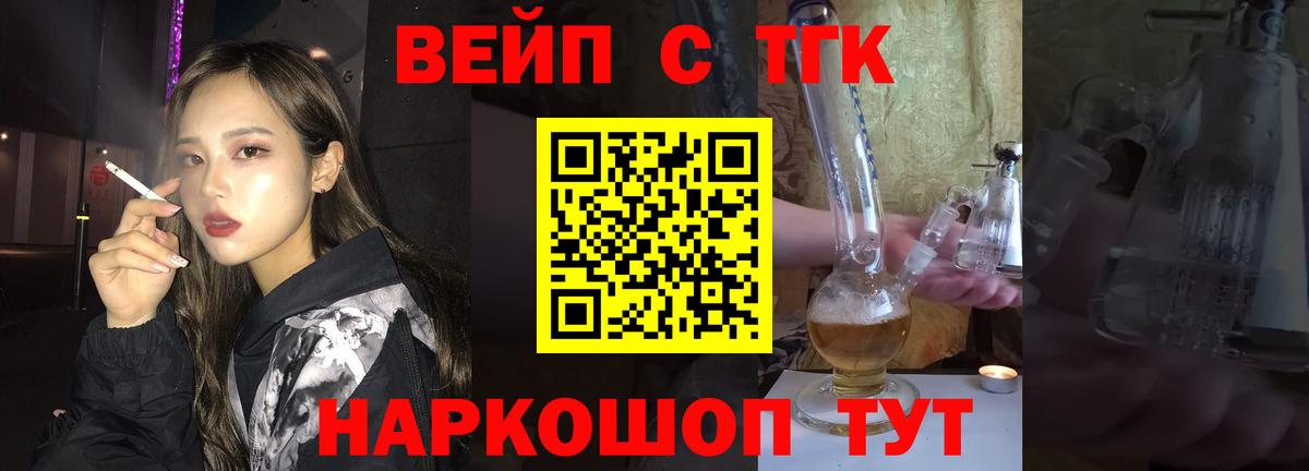 Лесозаводск  ТГК THC oil  купить наркоту  Вход с VPN 